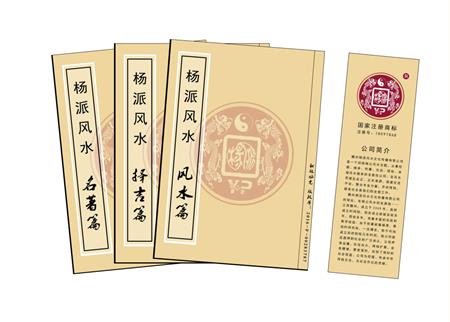 路氹城杨公风水弟子班公司成立十五周年庆典学费大优惠开学通知